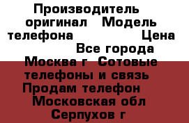 iPhone 6 128Gb › Производитель ­ оригинал › Модель телефона ­ iPhone 6 › Цена ­ 19 000 - Все города, Москва г. Сотовые телефоны и связь » Продам телефон   . Московская обл.,Серпухов г.
